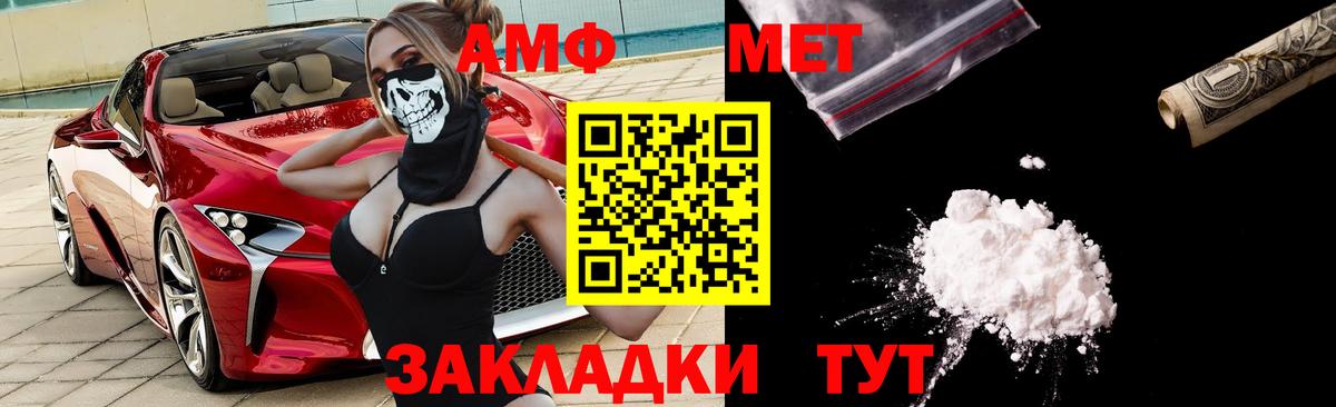 Амфетамин VHQ Приморско-Ахтарск