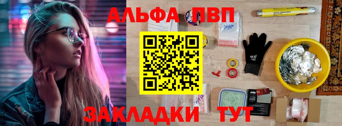 Приморско-Ахтарск  Alfa_PVP СК КРИС  Вход с VPN  APVP крисы CK 