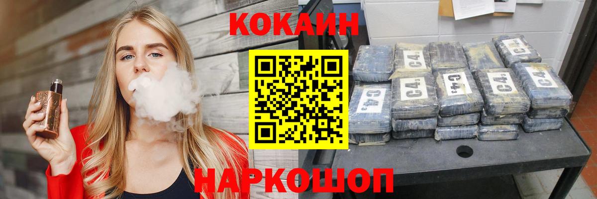 COCAIN Columbia Приморско-Ахтарск