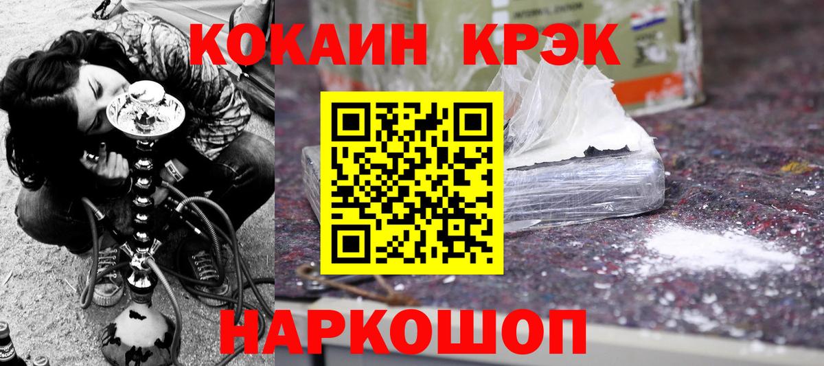 Cocaine  Кокаин Перу  Вход с VPN  Cocaine Columbia  Приморско-Ахтарск 