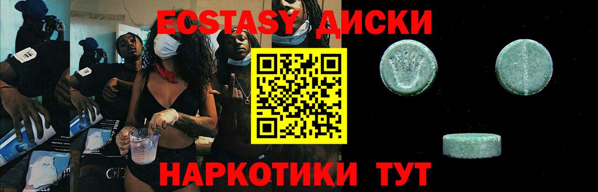 ЭКСТАЗИ 99% Приморско-Ахтарск