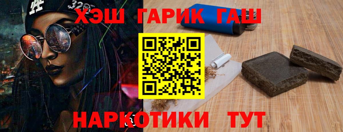 Приморско-Ахтарск  ГАШИШ Ice-O-Lator  Вход с VPN 