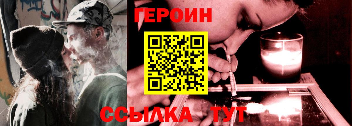 Приморско-Ахтарск  Героин VHQ  Вход с VPN 