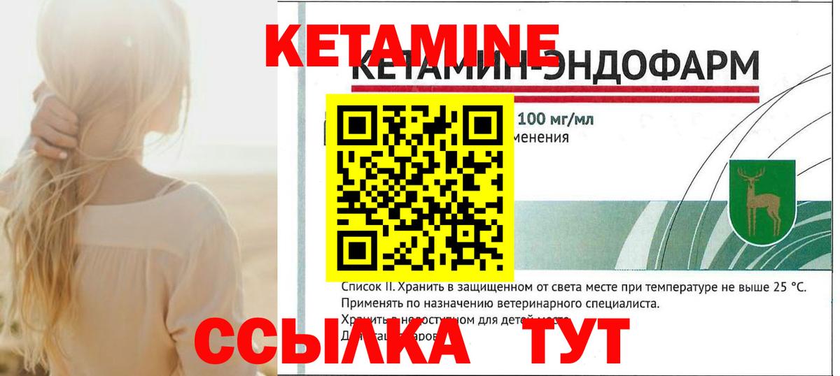 Приморско-Ахтарск  Кетамин VHQ  shop телеграм  Вход с VPN 