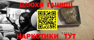 гашик Рыбинск