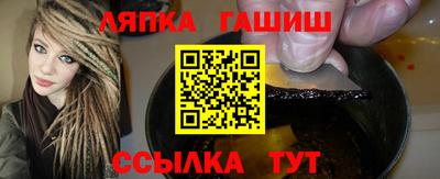 гашик Рыбинск