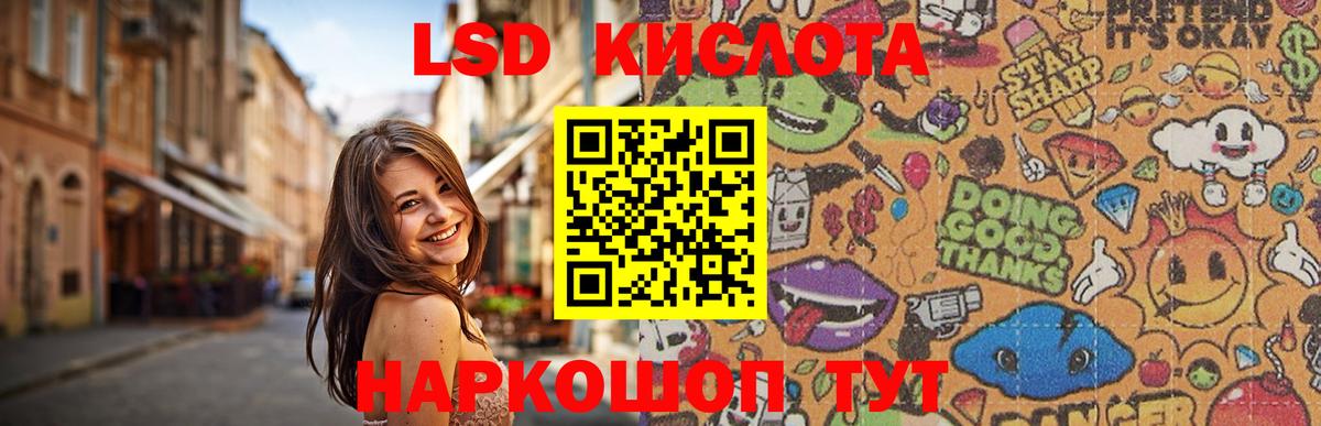 Приморско-Ахтарск  Лсд 25 экстази кислота  LSD-25 экстази кислота  Вход с VPN 