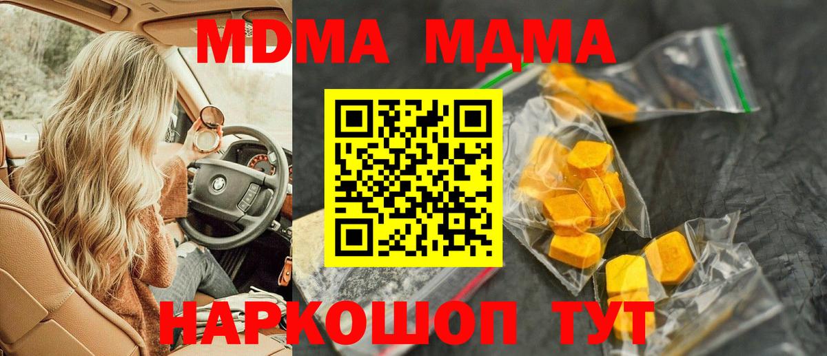 Приморско-Ахтарск  MDMA crystal  MDMA crystal  Вход с VPN 