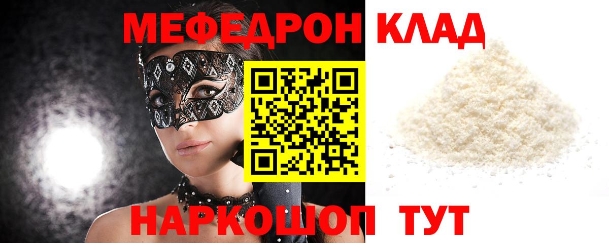 Меф МЯУ МЯУ кристаллы  Экстази  Приморско-Ахтарск  Бошки Шишки  МЕФ  ГАШ  Кокаин  Вход с VPN 