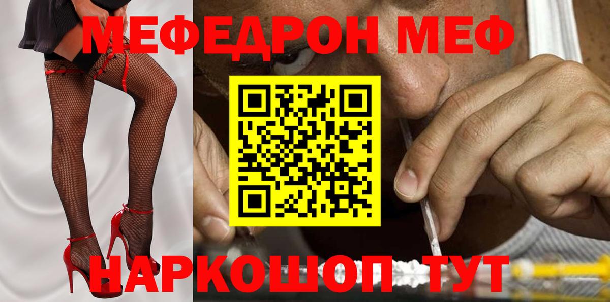 Приморско-Ахтарск  МЕФ  Вход с VPN  Мефедрон mephedrone  Меф мяу мяу 