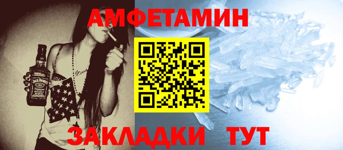 Метамфетамин Декстрометамфетамин 99.9%  Вход с VPN  Приморско-Ахтарск  МЕТАМФЕТАМИН  Метамфетамин Декстрометамфетамин 99.9% 