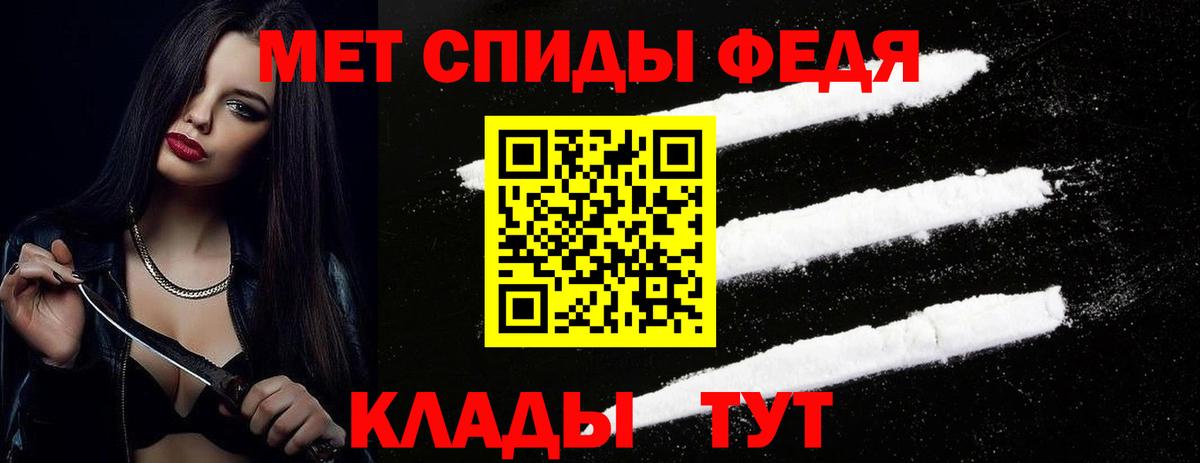 МЕТАМФЕТАМИН пудра Приморско-Ахтарск