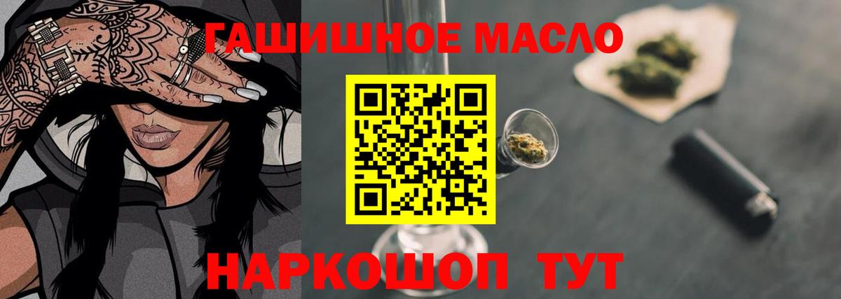 ТГК гашишное масло  Дистиллят ТГК жижа  продажа наркотиков  Приморско-Ахтарск  Вход с VPN 